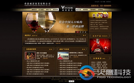 香港威諾實(shí)業(yè)有限公司（酒商城）