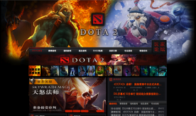 Dota2綜合門(mén)戶(hù)