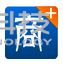 我司與廣東省直通車(chē)重點(diǎn)企業(yè)服務(wù)中心簽訂項目合作協(xié)議