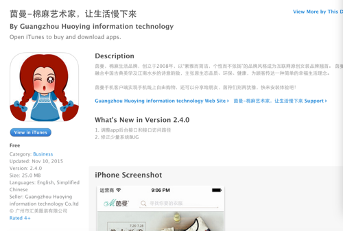 茵曼APP商城－APP Store－火鷹科技