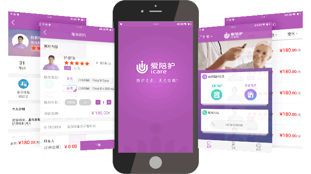 愛(ài)陪護－火鷹科技提供技術(shù)支持