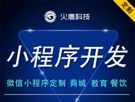 微信小程序在教育行業(yè)中的應用