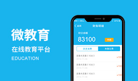 微教育－付費式在線(xiàn)教育平臺