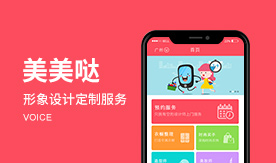 美美噠APP－個(gè)人形象設計定制服務(wù)