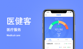 醫健客-血壓檢測醫護服務(wù)一體化APP