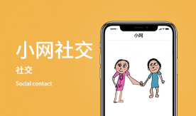 小網(wǎng)社交-就近速配陌生交友app