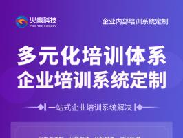 一個(gè)培訓軟件是怎么樣代替一支隊伍工作的？