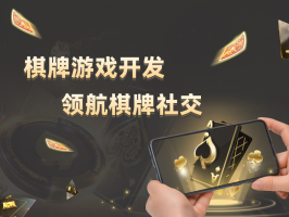 摜蛋游戲定制：社交功能的整合與創(chuàng  )新